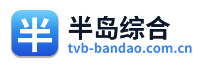 半岛综合